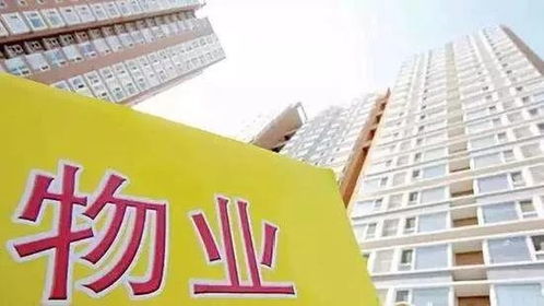 《六安市物業(yè)管理條例》正式實施，全面規(guī)范舒城物業(yè)與業(yè)主權責